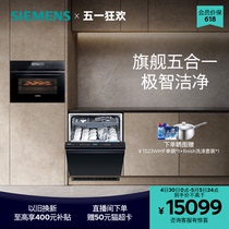【智净魔方】西门子45L嵌入式蒸烤一体机16套洗碗机组合B2W+HB24