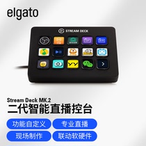 Elgato Stream Deck MK.2 15键LCD可视化切换台可编程快捷宏键盘