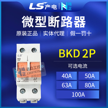 全新正品LS产电隔离开关断路器BKD 2P 40A,50A,63A,80A,100A代理