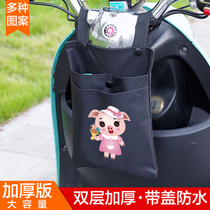 电动车挂包前置电瓶自行车收纳包置物袋电单车带盖车头手机小袋子