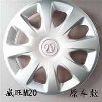 适用于北汽威旺M20轮毂盖轮胎罩威望M20车轮毂装饰盖轮毂罩14寸