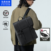 马克华菲商务男士双肩包潮流简约大容量旅行电脑背包学生休闲书包