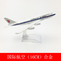 16CM仿真飞机客机模型合金成品中国国航航空波音747 促销