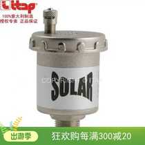 热水炉进口排气阀加温机SOLAR 3/8高温阀气自动腹膜机热水系统
