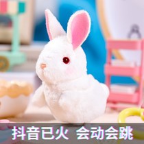 小兔子毛绒玩具兔玩偶娃娃兔年公仔小白兔走路不会叫生日礼物女童
