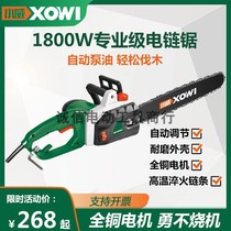 小威XOWI电链锯伐木锯家用小型多功能手持式1800W大功率自动调节