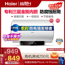 Haier/海尔 EC6002-MR 60升热水器电家用储水式卫生间洗澡淋浴