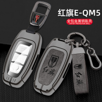 红旗EQM5车钥匙套2023款全新E-QM5 PLUS汽车锁匙包专用品包套男23
