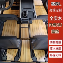 适用于福特23款锐界L脚垫实木地板锐界L内饰升级改装木质地毯板