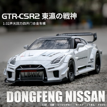 1/32日产GTR CSR2合金车模型仿真跑车摆件儿童玩具车小汽车男礼物