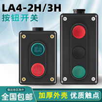 机床控制自复位启动停止正反转按钮键LA4-3H 2H三位压扣开关盒