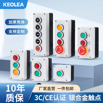 keolea 按钮开关控制盒 急停 防水按钮指示灯盒 塑料启动电气盒箱