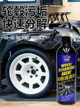 强力粉汽车轮毂清洗剂专用碳刹车解清洁渍钢圈性分酸柯瑞森除锈剂