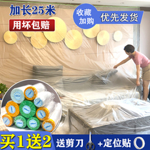 防尘膜遮盖防灰保护家具一次性防尘罩装修塑料沙发床家用宿舍盖布