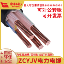 渝丰电缆线国标包检ZCYJV3 4 5芯2.5 4 6 10平方16阻燃铜芯充电桩