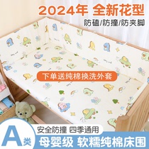 婴儿床围栏软包儿童拼接床护栏围挡护边宝宝防撞床中床围床上用品
