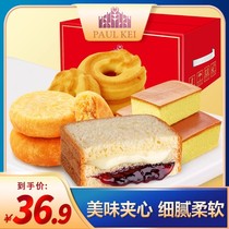 【葡记 精选四拼糕点组合装C款1kg整箱】面包蛋糕小吃早餐零食品
