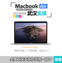 2020新款Apple/苹果 MacBook Air 笔记本电脑13.3英寸送货上门