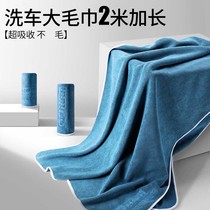 洗车大毛巾2米加长加厚擦车布专用巾车用大号擦玻璃吸水汽车抹布