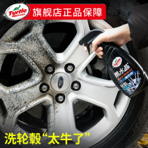 轮毂清洗剂汽车车外用洗车除污神器翻新铝合金钢圈强力清洁去铁粉