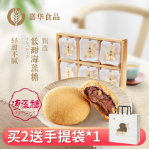嘉华鲜花饼洗沙玫瑰小饼6枚礼盒云南特产零食小吃传统糕点