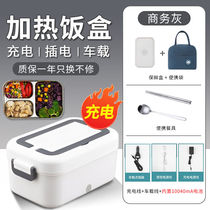 蓄电池加热饭盒充电款电热饭盒冬天保温上班族自带便携式可自动加