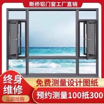 武汉断桥铝合金门窗封阳台平开推拉隔音窗窗纱一体玻璃阳光房定制