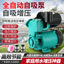 GP125W水空调自吸循环水泵水井抽水机全自动自来水小型增压泵220V