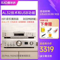 Denon/天龙 DCD-900NE CD机播放器家用hifi发烧级碟机DSD解码