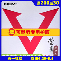 莹恋 XIOM骄猛红V唯佳速度乒乓球胶皮球拍反胶内能套胶79-009正品