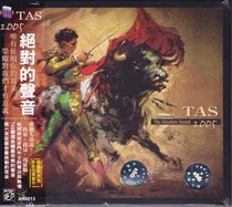 原版进口 TAS绝对的声音2005 老虎鱼原版母带制作 发烧CD唱片