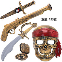 儿童海盗游戏玩具套装塑料仿真宝剑手枪匕首指南针面具万圣节装饰