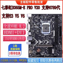 Colorful/七彩虹 B365M-E PRO B365主板1151 DDR4带M.2 H310 E3V5