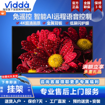 海信电视机VIDDA55寸65/50高清4K语音超清智能控制网络平板液晶屏