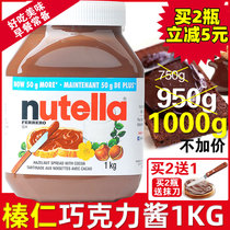 进口费列罗能多益Nutella榛子巧克力酱950g可可酱面包750g早餐1kg