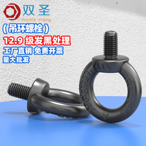 m10m12m16m20m24m36m42 12.9级吊环螺丝高强度模具起重吊环螺栓