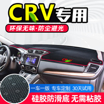适用21款本田CRV中控台避光垫遮阳垫防晒垫装饰隔热垫汽车用品