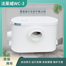 法莱威污水提升泵WC-3地下室厨房排污泵马桶台盆洗衣机污水提升器