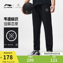 李宁运动裤男士韦德系列长裤男装2024新款夏季裤子直筒针织运动裤