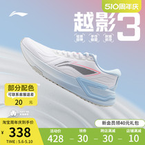 李宁越影3 | 跑步鞋男鞋2024新款专业减震竞速跑鞋轻便透气运动鞋