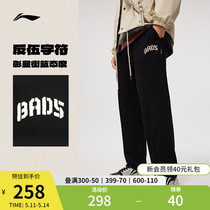 李宁反伍BADFIVE篮球系列卫裤男士2024新款冰感舒适直筒运动长裤