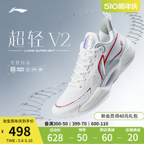 李宁篮球鞋超轻V2低帮男鞋新款透气支撑缓震稳定专业实战运动鞋