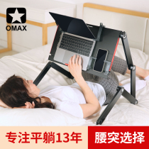 omax床上电脑懒人桌平躺笔记本支架升降可移动折叠桌躺着床上桌