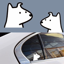 抖音同款趣味网红汽车贴纸单身狗卡通个性车贴搞笑创意侧窗玻璃贴
