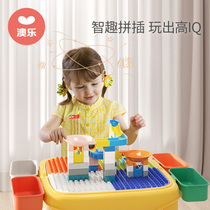 澳乐儿童多功能积木桌子大颗粒拼图益智力拼装游戏玩具宝宝男女孩