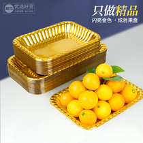 一次性金色水果托盘高档果切金色塑料水果生鲜柚子车厘子外卖打包