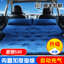 宝骏360宝骏560汽车充气床垫专用后备箱睡垫车载后排气垫通用休息