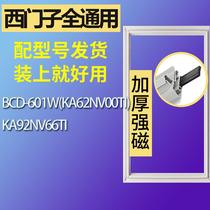 适用西门子冰箱BCD-601W(KA62NV00TI) KA92NV66TI门密封条胶条圈