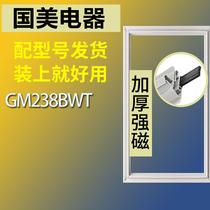 适用国美电器冰箱密封条门胶条磁条圈配件BCD-GM238BWT