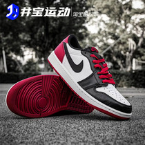 Nike Air Jordan 1 耐克乔丹AJ1运动潮流男女篮球鞋 CZ0790-106